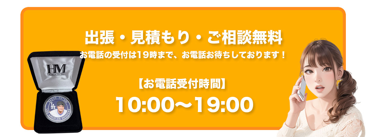 受付時間